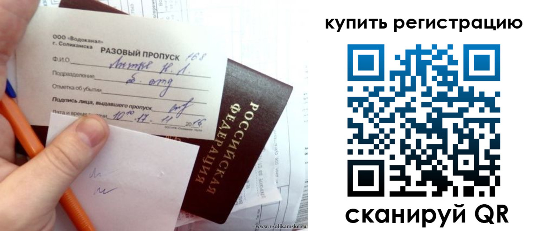купить прописку в Архангельской области