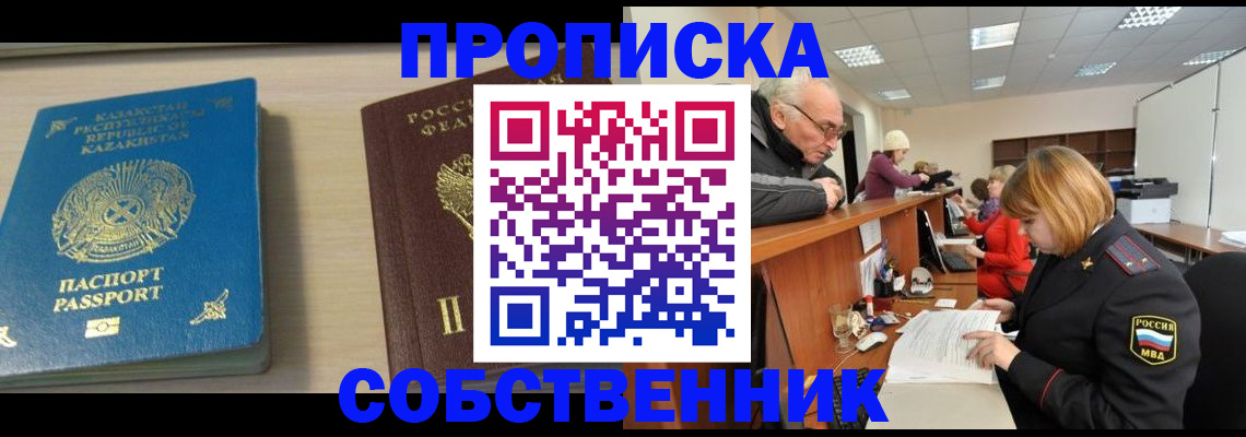 прописка для кредита в Архангельской области