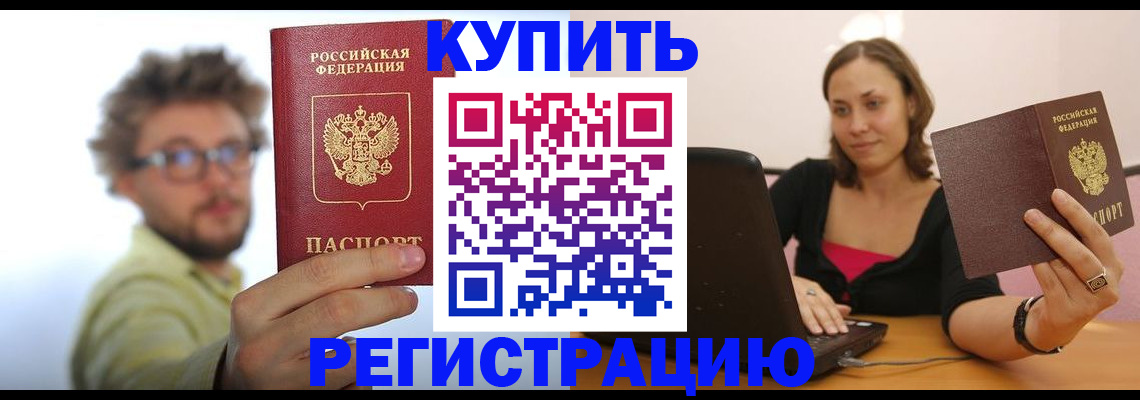 временная регистрация надежно в Архангельской области