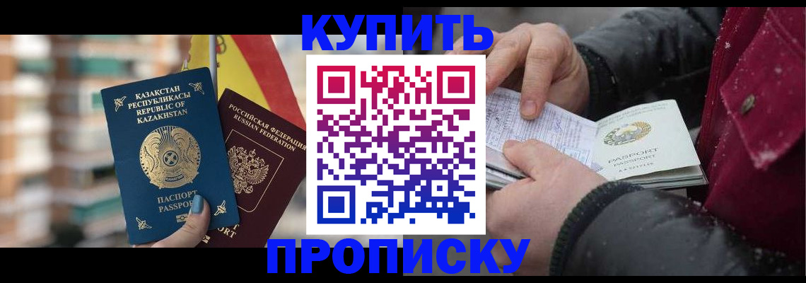 временная регистрация в Архангельской области