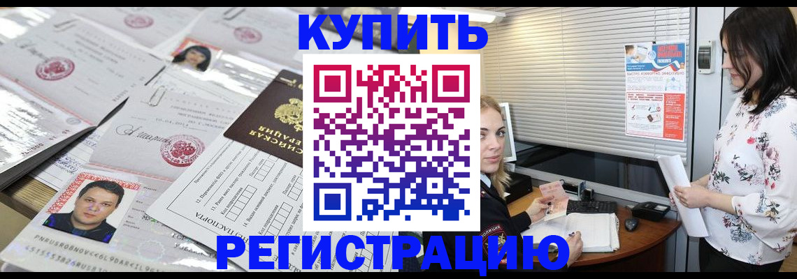 временная регистрация адрес в Архангельской области